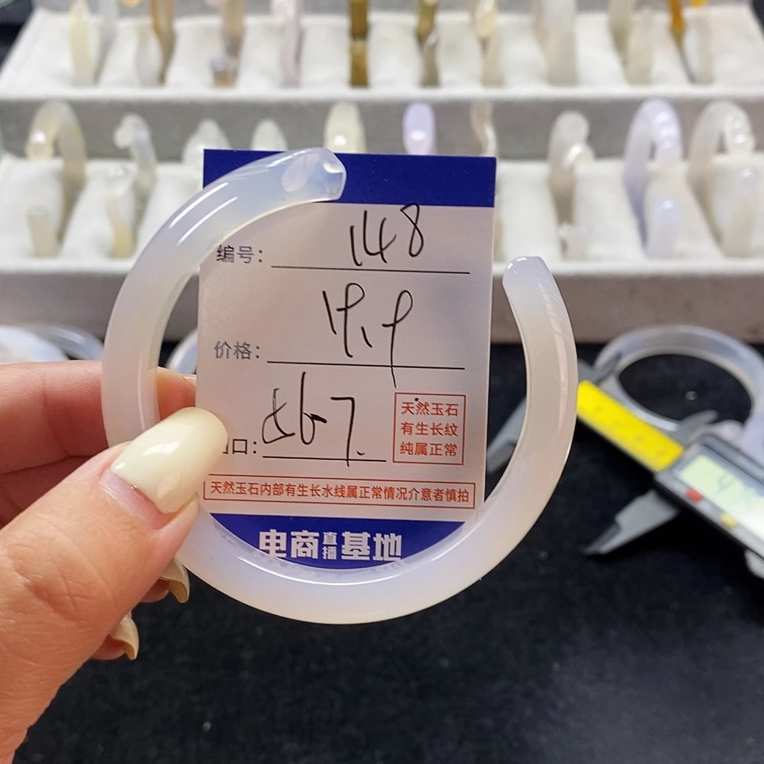 玛瑙/玉髓手镯未镶嵌148