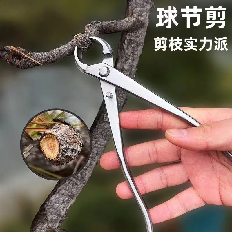 园林家用不锈钢球节剪斜口剪盆栽盆景专用工具修剪造型工具钳枝剪