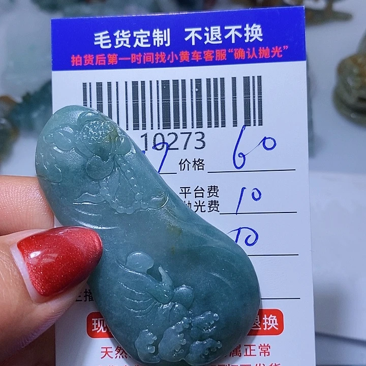 定制翡翠未镶嵌用****5