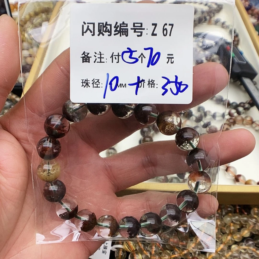 水晶手链未镶嵌言*Z67