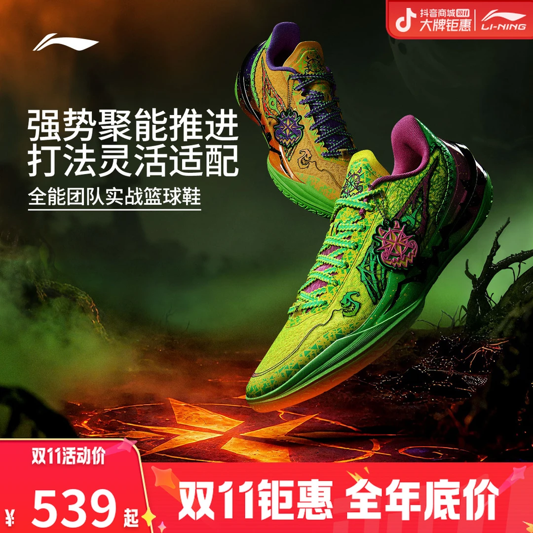 新品首发 利刃5v2幽灵POOKY|李宁篮球鞋男耐磨轻量低帮比赛实战