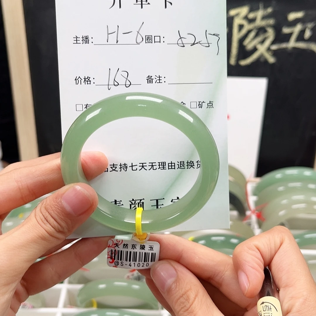 未镶嵌东陵石东陵玉