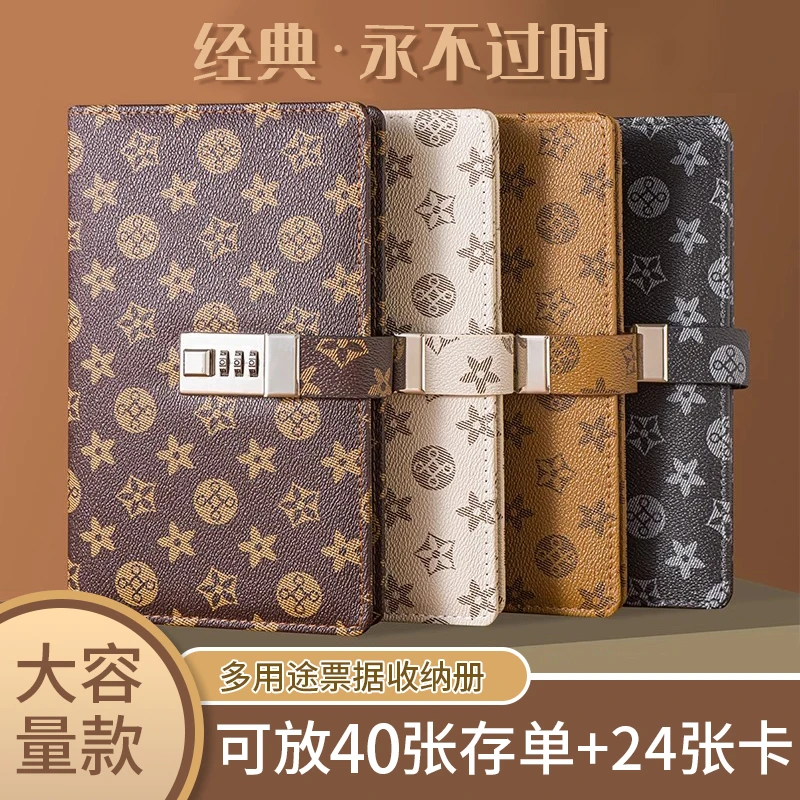 密码锁存单夹大容量保护套收藏册银行存折支票收集夹皮革收纳册