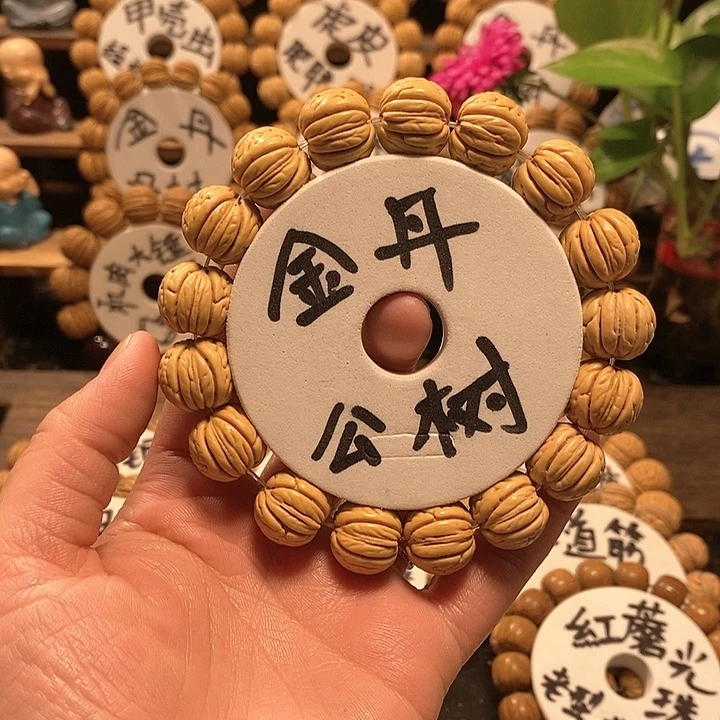 【闪购商品】?****嘿桃核金丹核桃手串