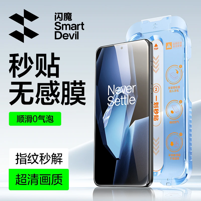 闪魔适用一加15秒贴无尘舱钢化膜高清防摔一加Ace5手机屏幕保护膜
