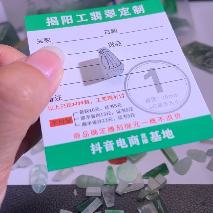 定制翡翠未镶嵌111111