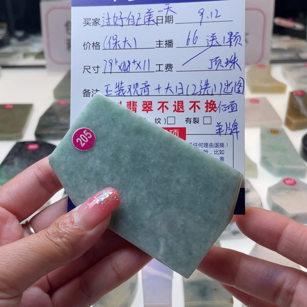 过***天未镶嵌定制翡翠246874456