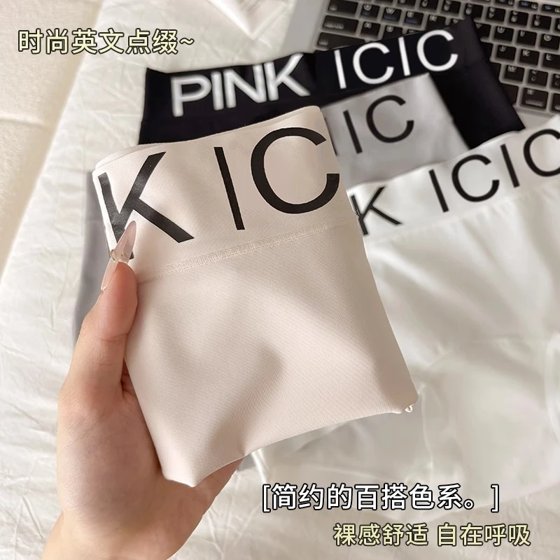 法国订单美拉德平角简约少女冰丝无痕内裤2025新款透气高腰平角裤