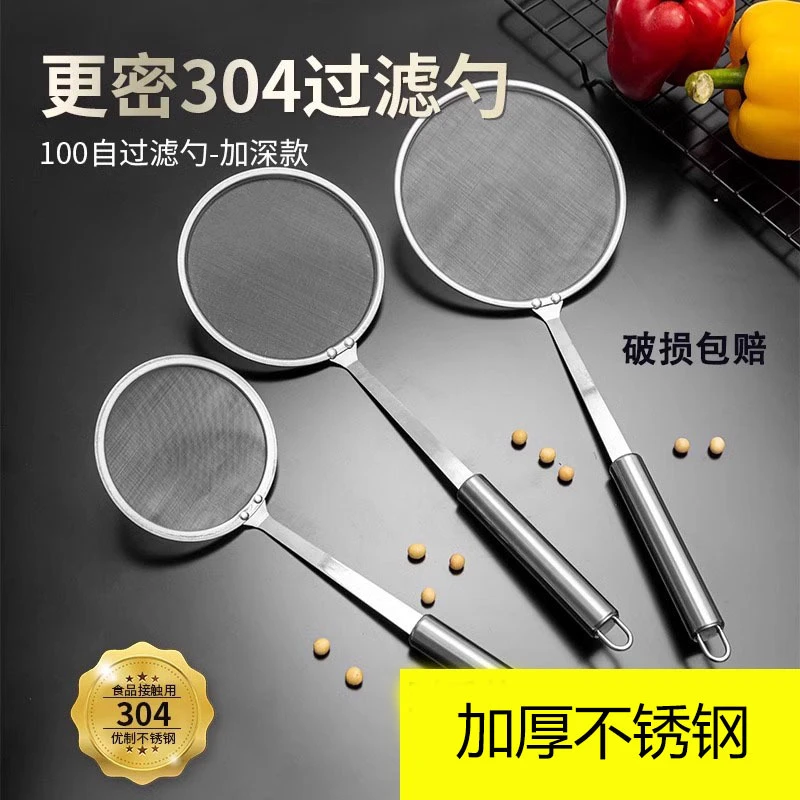 304不锈钢家用厨房撇隔油勺100目超细密细网打沫漏网漏勺过滤网筛