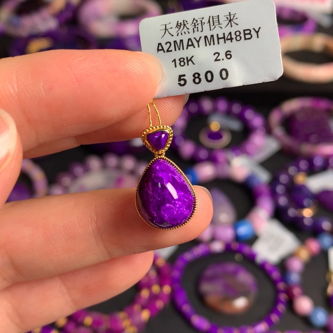 18K金镶嵌苏纪石（舒俱来）丝绒吊坠