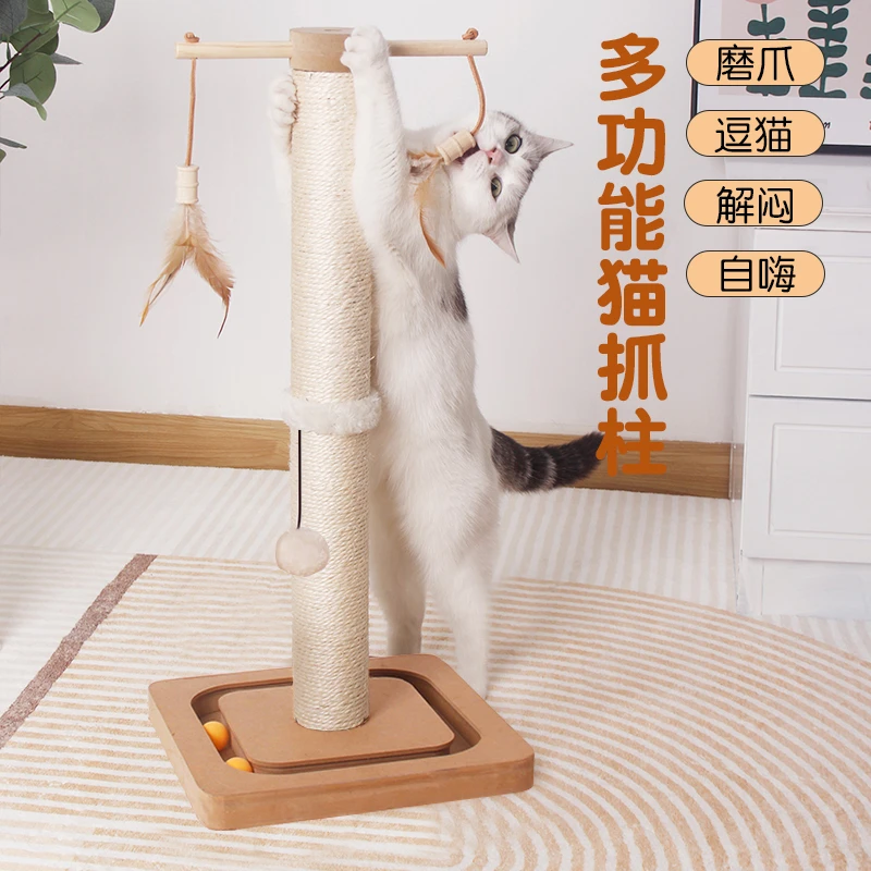 贝悠米四合一立式猫爬架剑麻猫抓柱树麻绳爬柱替换抓板猫抓板