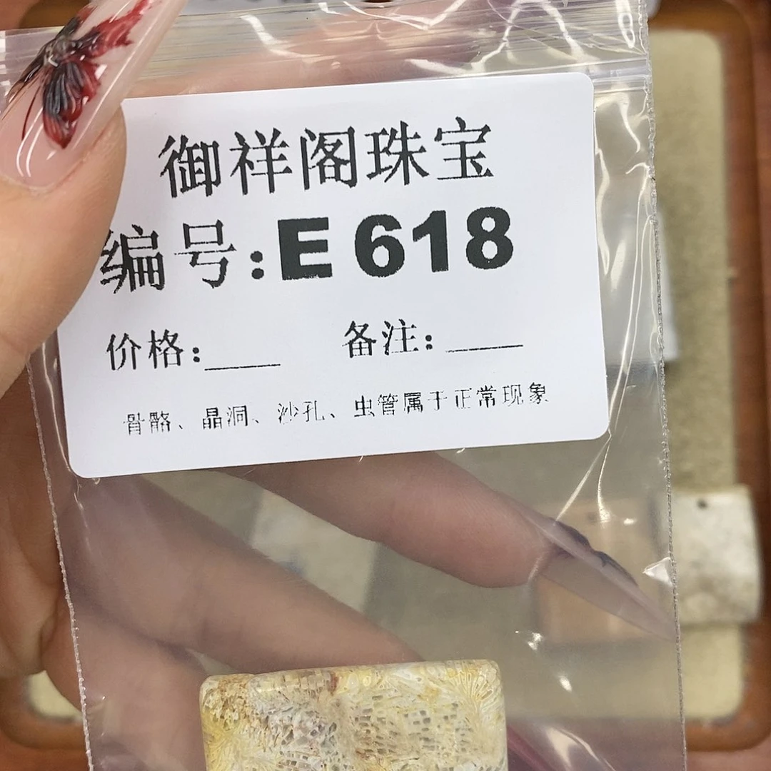 硅化珊瑚（珊瑚玉）颈饰未镶嵌手**.