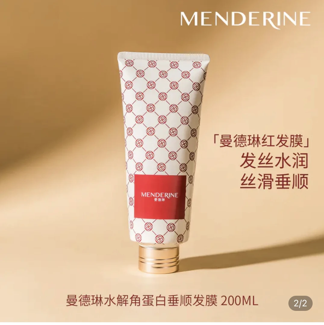 MENDERINE/曼德琳曼德琳水解角蛋白垂顺发膜及植物甾醇氨基酸发膜