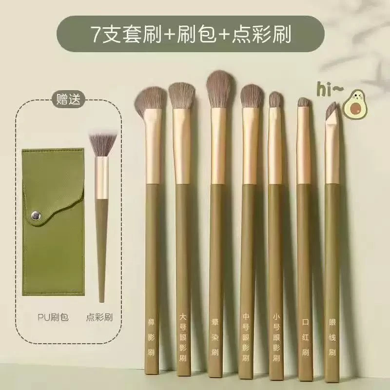 牛油果眼部刷软毛便捷化妆刷初学者新手散粉刷鼻影细节刷化妆套刷