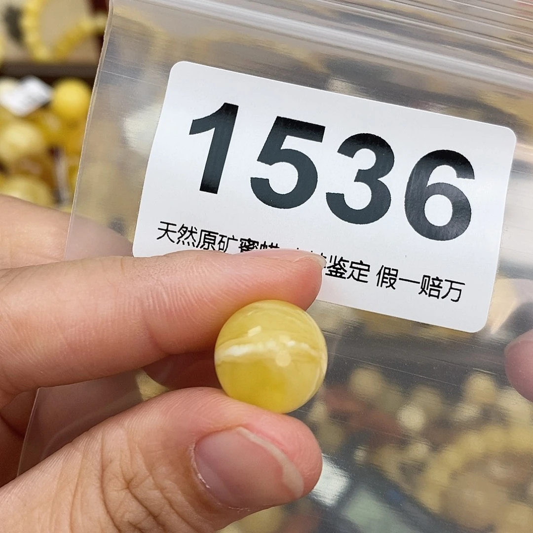 蜜蜡未镶嵌珠宝奇石13.9