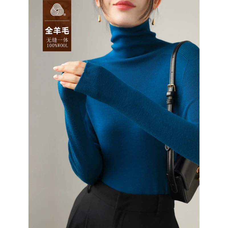 无缝堆堆领高端全羊毛修身针织衫女冬季高领叠穿套头内搭打底毛衣