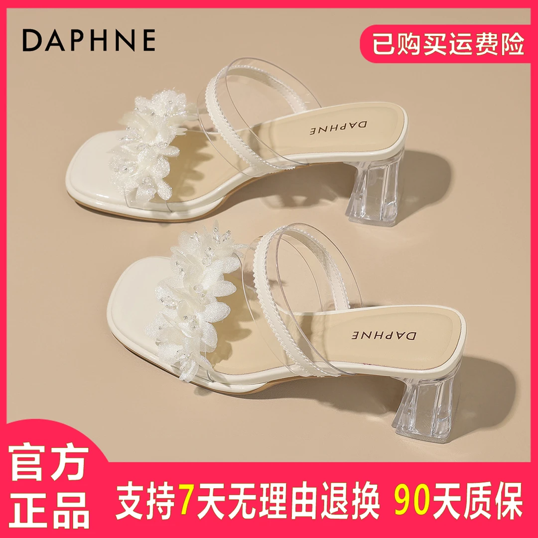 达芙妮水晶粗高跟拖鞋女夏季外穿2025新款绝美气质透明露趾凉拖女