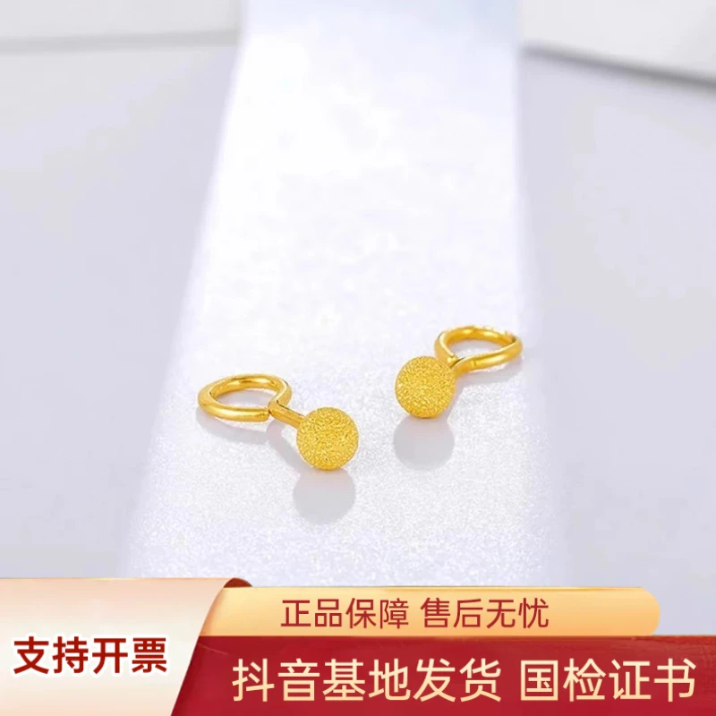 足金999磨砂珠珠耳钉配件黄金耳钉水贝纯金黄金养耳洞送闺蜜礼物