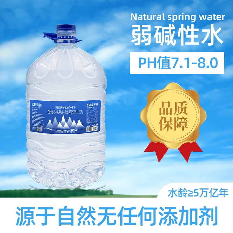 【快抢完】15L大桶巴马低矿泉水大桶泡茶煲汤弱碱性桶装家庭饮用水
