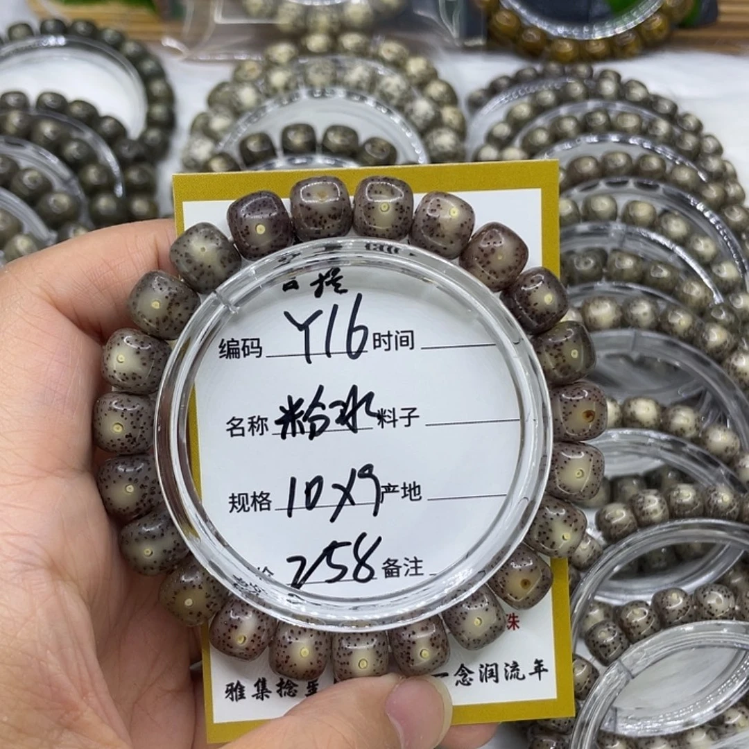 手串星月菩提Y16粉冰10