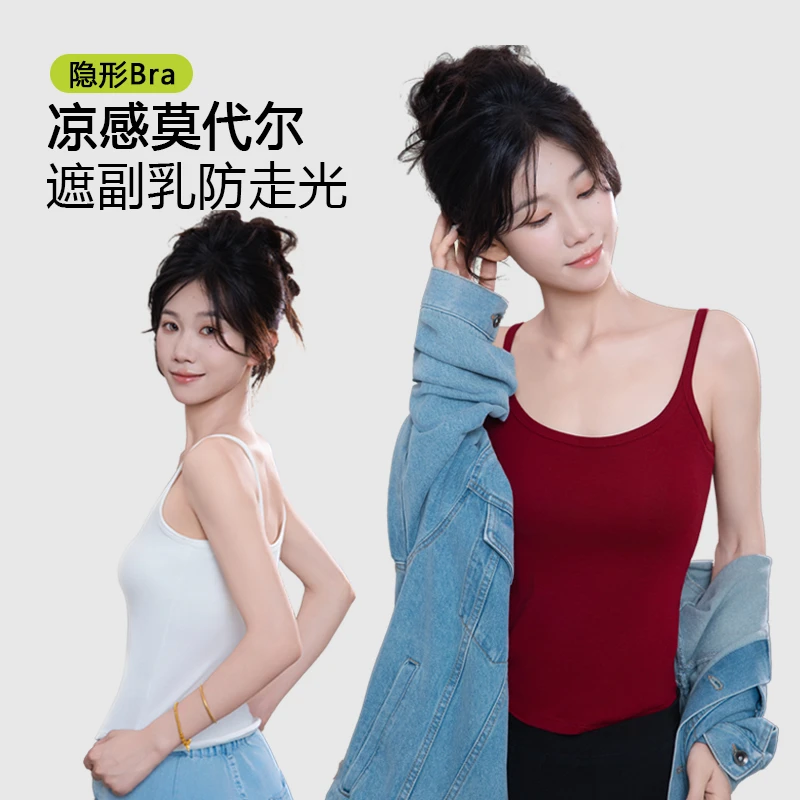 新疆棉莱赛尔天丝美背内衣瑜伽健身上衣修身一体式内搭小吊带背心