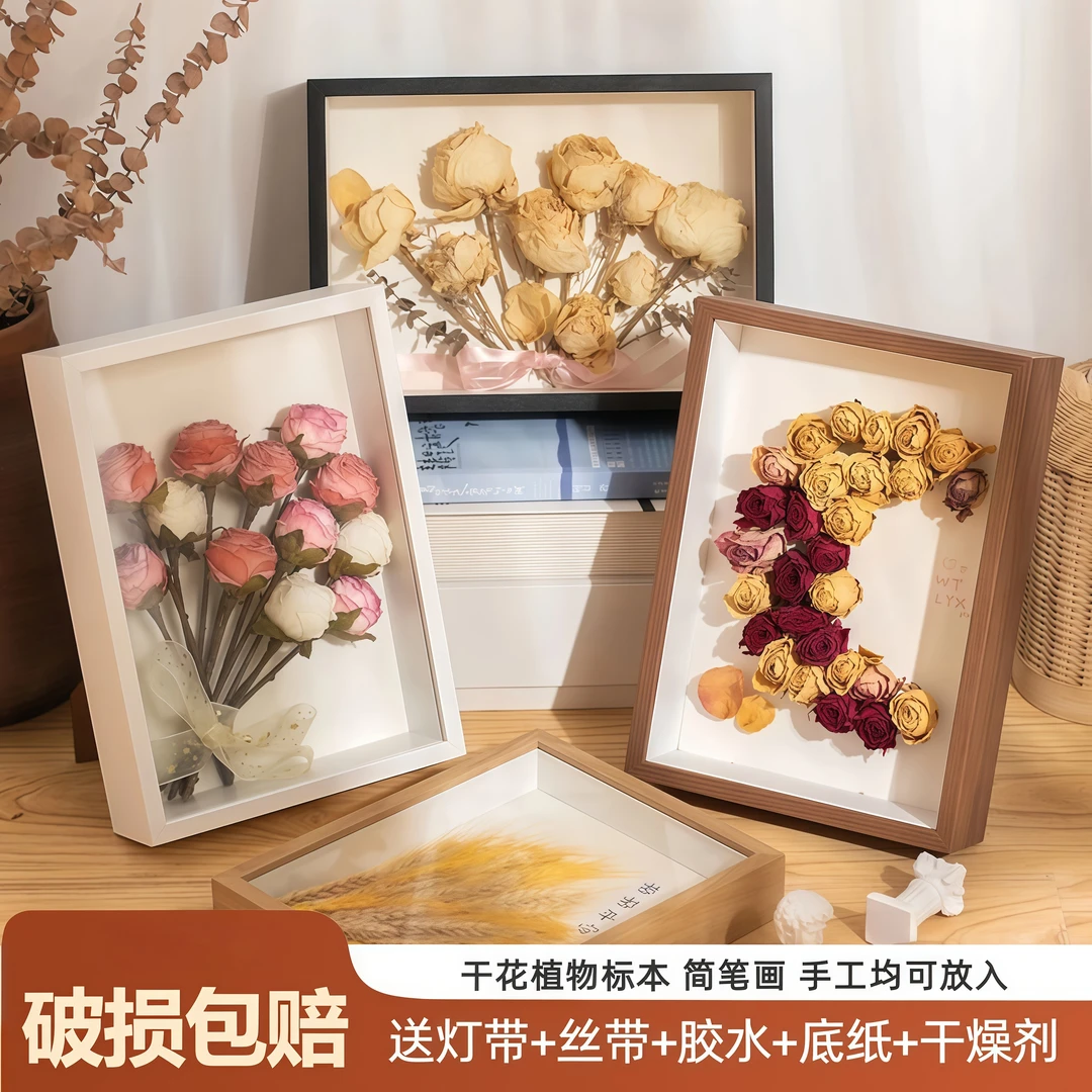 立体中空干花相框大尺寸diy材料玫瑰花束蝴蝶标本保存框创意画框