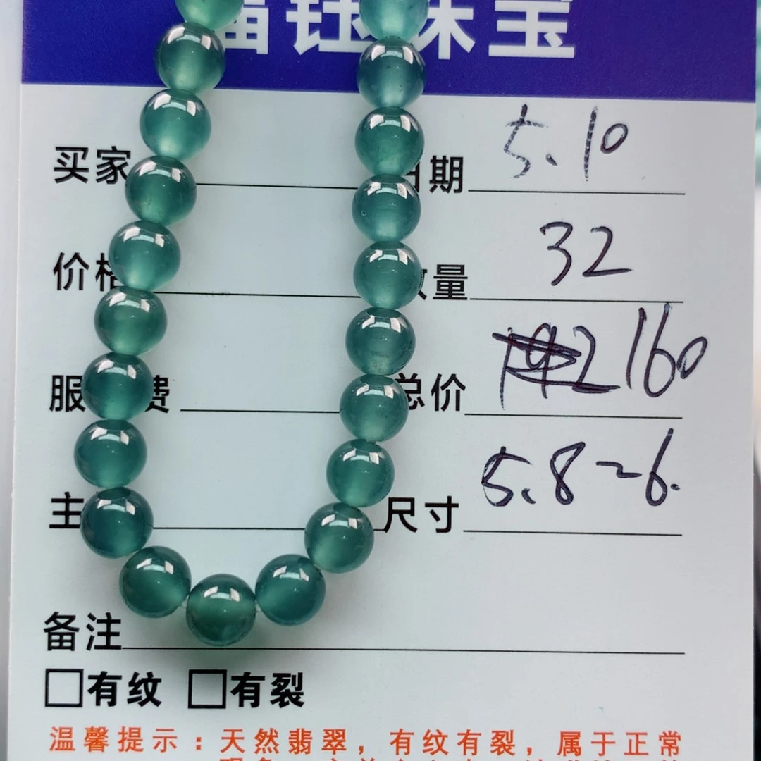 未镶嵌手链翡翠多样性32