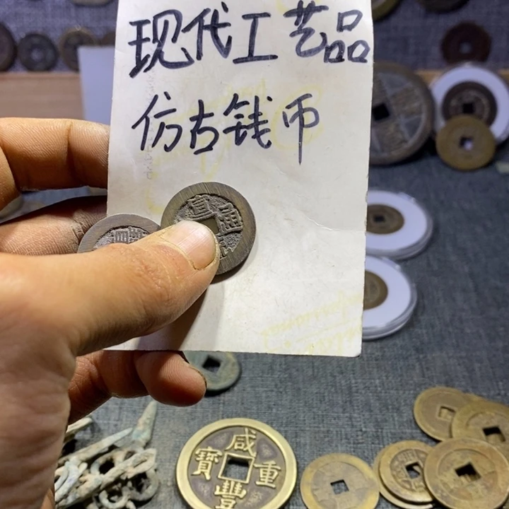 铜▛****▜现代工艺品仿古钱币