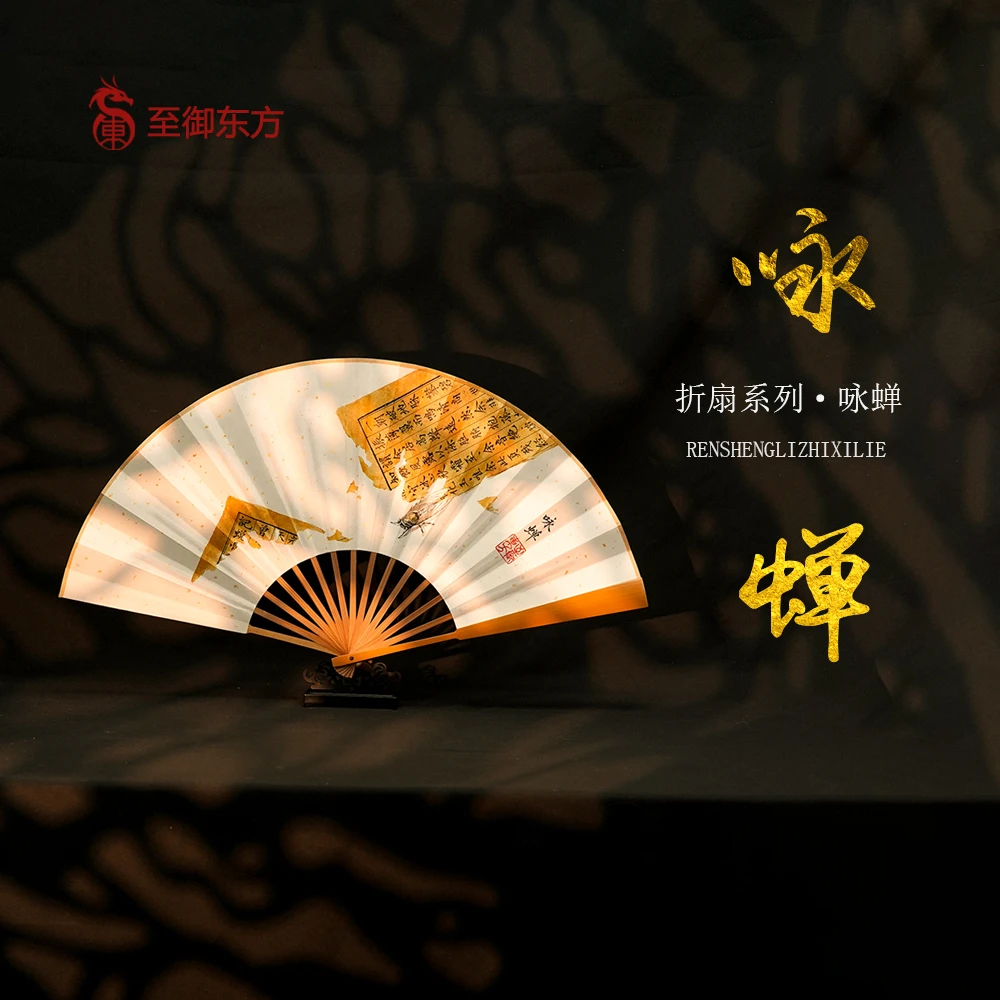《咏蝉》10寸手写手绘折扇高档玉竹扇子书画绘画国潮艺术摆件扇玄关