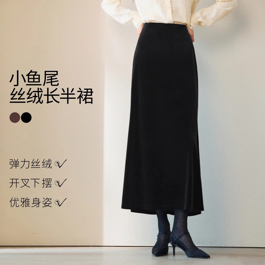 伊芙丽简约显瘦精致感小鱼尾开衩丝绒半身裙2024冬新女1FA942021