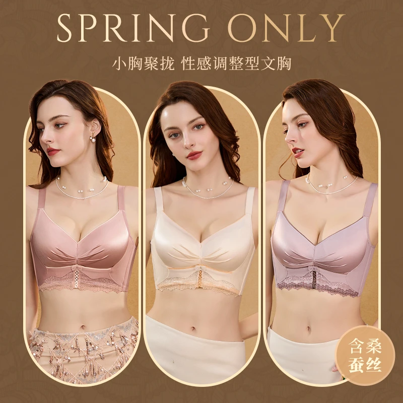 SDIBANNY/圣迪班尼超爱【鎏金岁月】蚕丝里料调整软支撑内衣23697