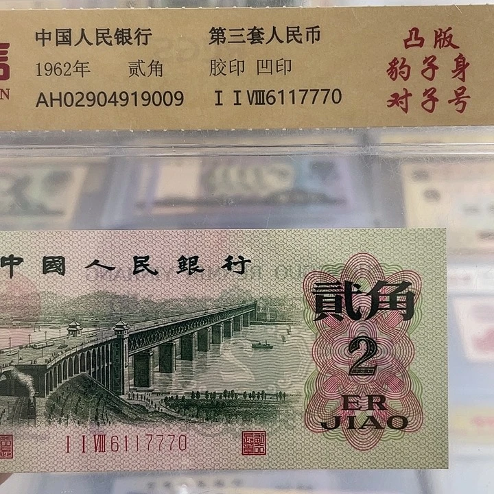 凸大桥两角豹子号一张 小鑫