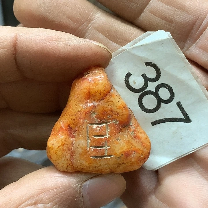 未镶嵌和田玉挂件