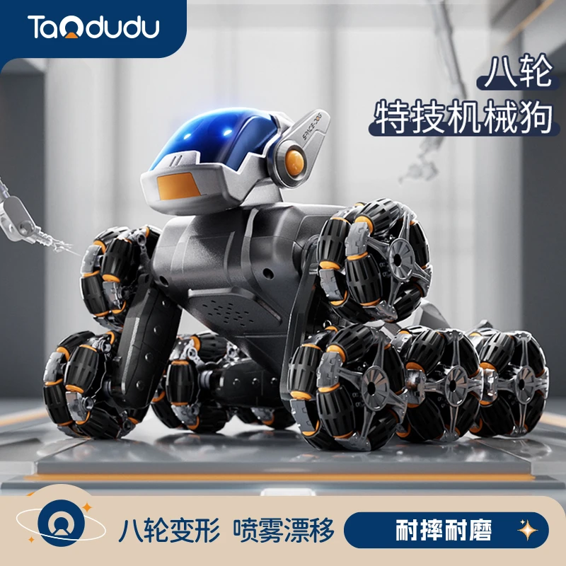 淘嘟嘟生日礼物银色电动机器狗八轮儿童玩具车遥控变形男孩