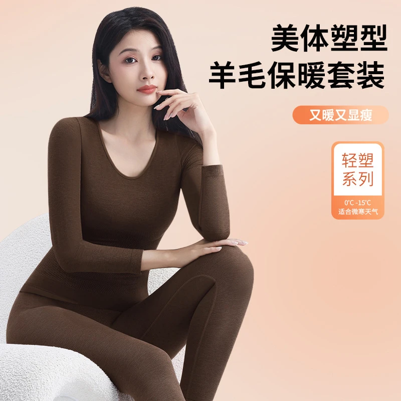 美体亲肤修身保暖套装热能打底修容衣无痕裸感显瘦内衣女高弹塑形