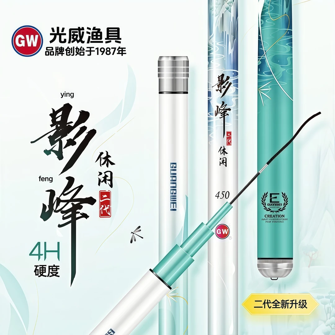 光威鱼竿影峰休闲二代轻量小综合鲫鱼竿40T高碳素鱼竿钓鱼用具