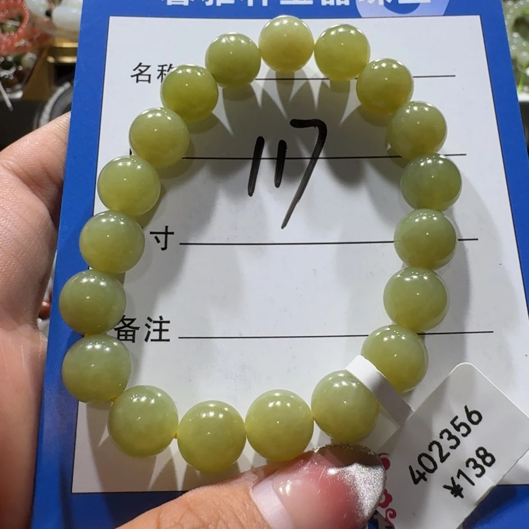 和田玉未镶嵌手串