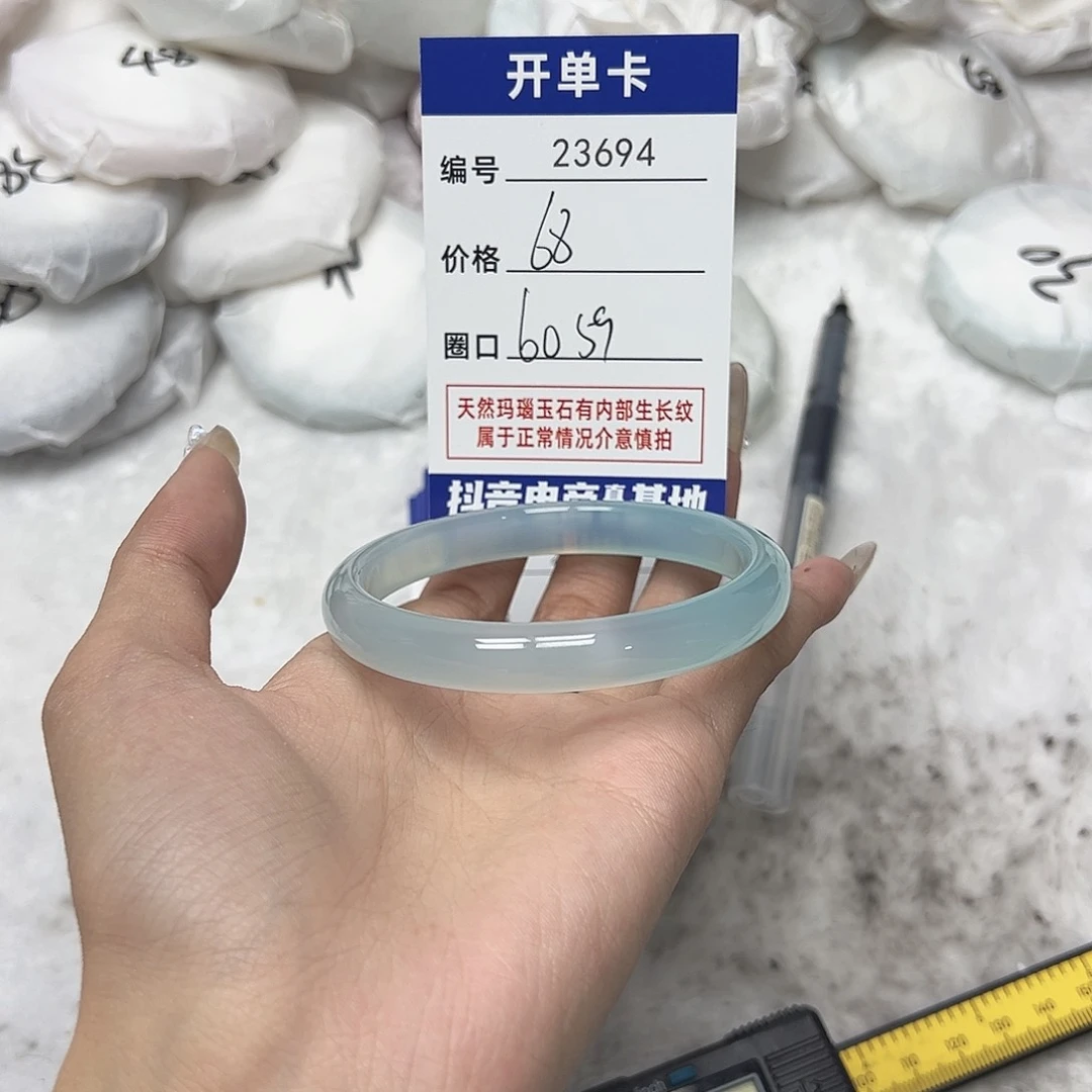 玛瑙/玉髓手镯未镶嵌694