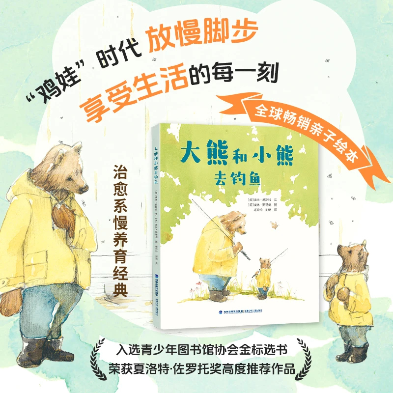 两只狗最无聊的一天+大熊和小熊去钓鱼+两个男孩的完美假期