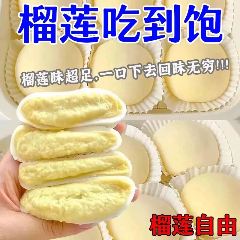 【平台补贴】拍1发8猫山王榴莲雪媚娘榴莲冰淇淋新鲜顺丰包邮次日达雪糕同城送雪糕次日达