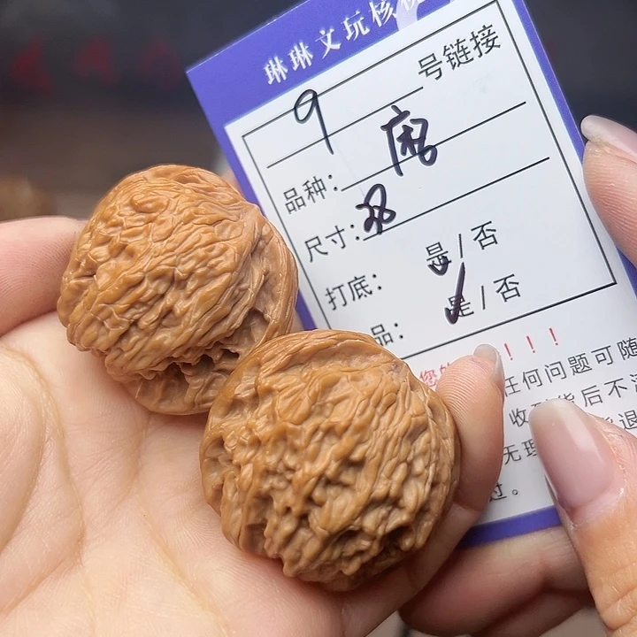吊坠文玩核桃核桃9