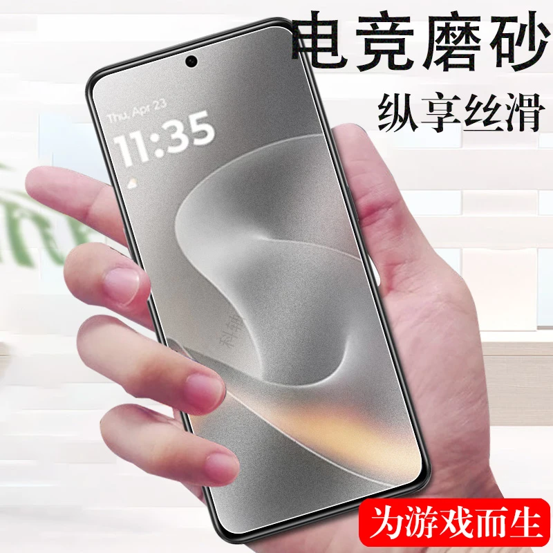 适用iqooneo11磨砂膜v2520a保护vivo手机iqoo的neo11钢化水凝屏幕