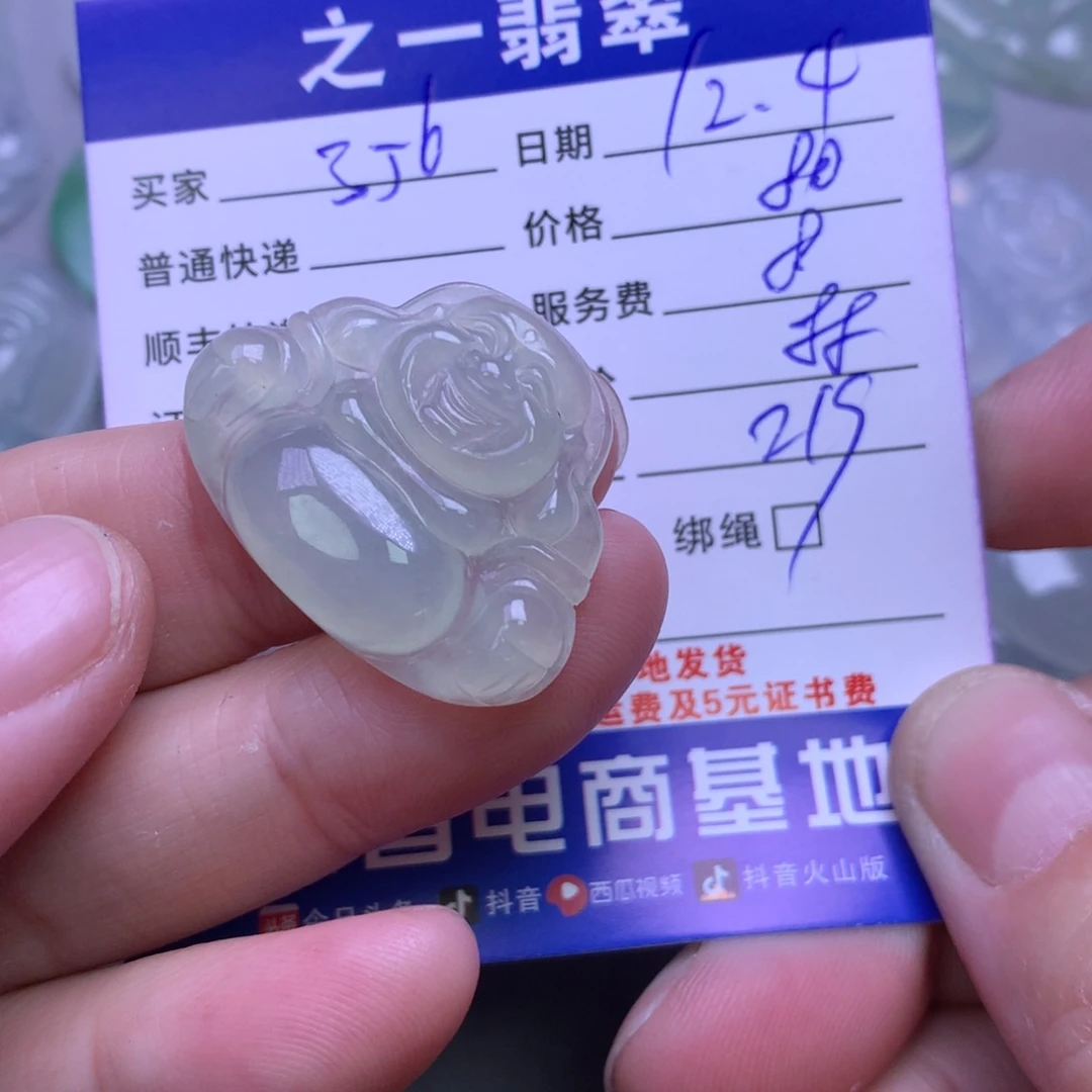 颈饰未镶嵌翡翠用****8