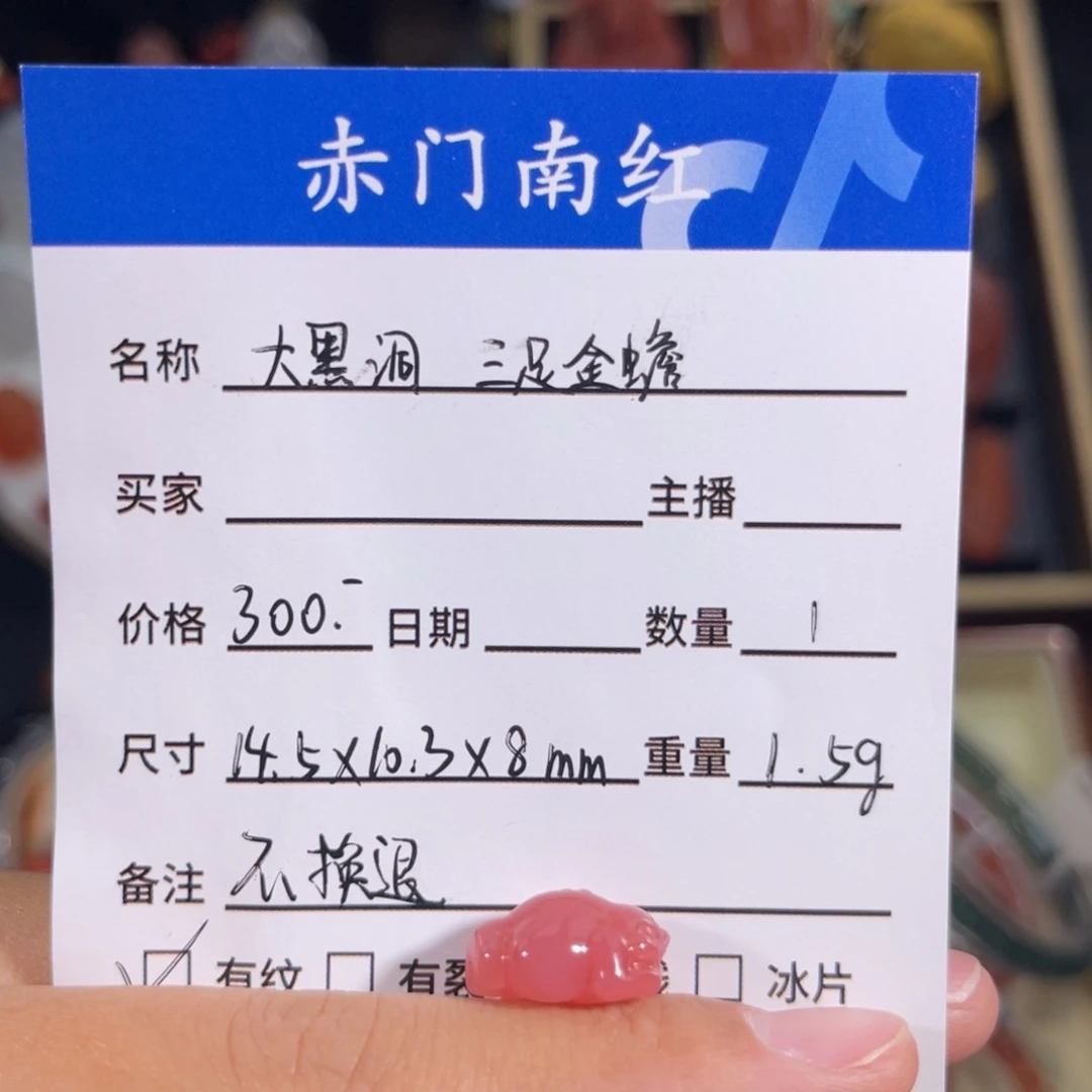 南红玛瑙大黑洞粉糯金蟾侧挂。不退不换未镶嵌