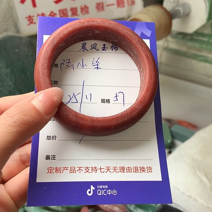 陆***柒石英质玉未镶嵌手镯