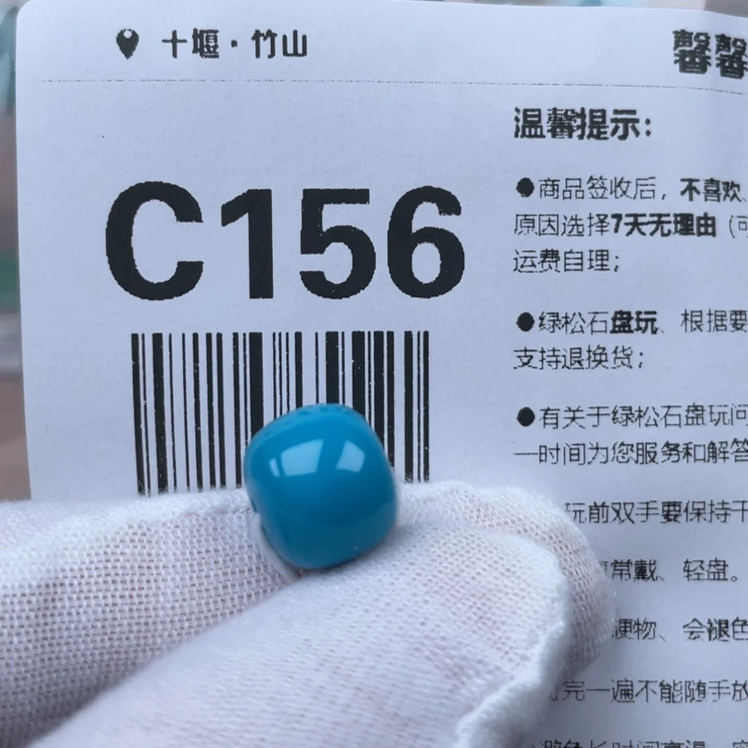 未镶嵌绿松石颈饰