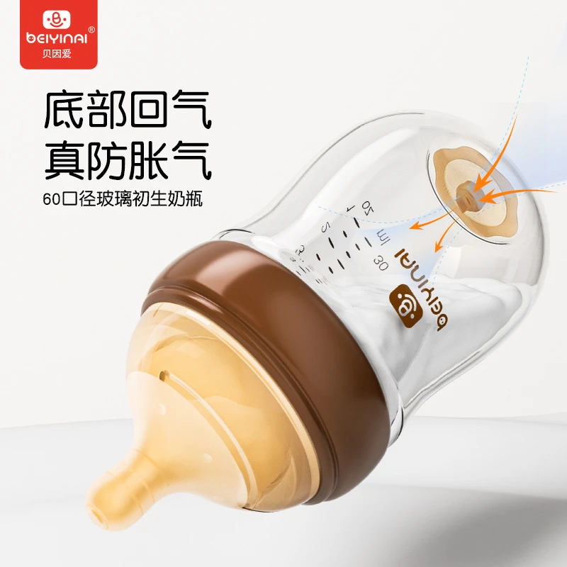 广口径防胀气奶瓶新生儿婴儿宝宝防呛套装仿母乳防呛奶瓶