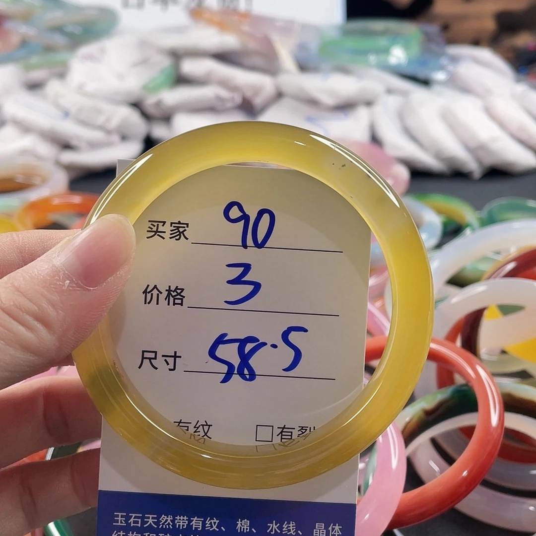 手镯玛瑙/玉髓未镶嵌