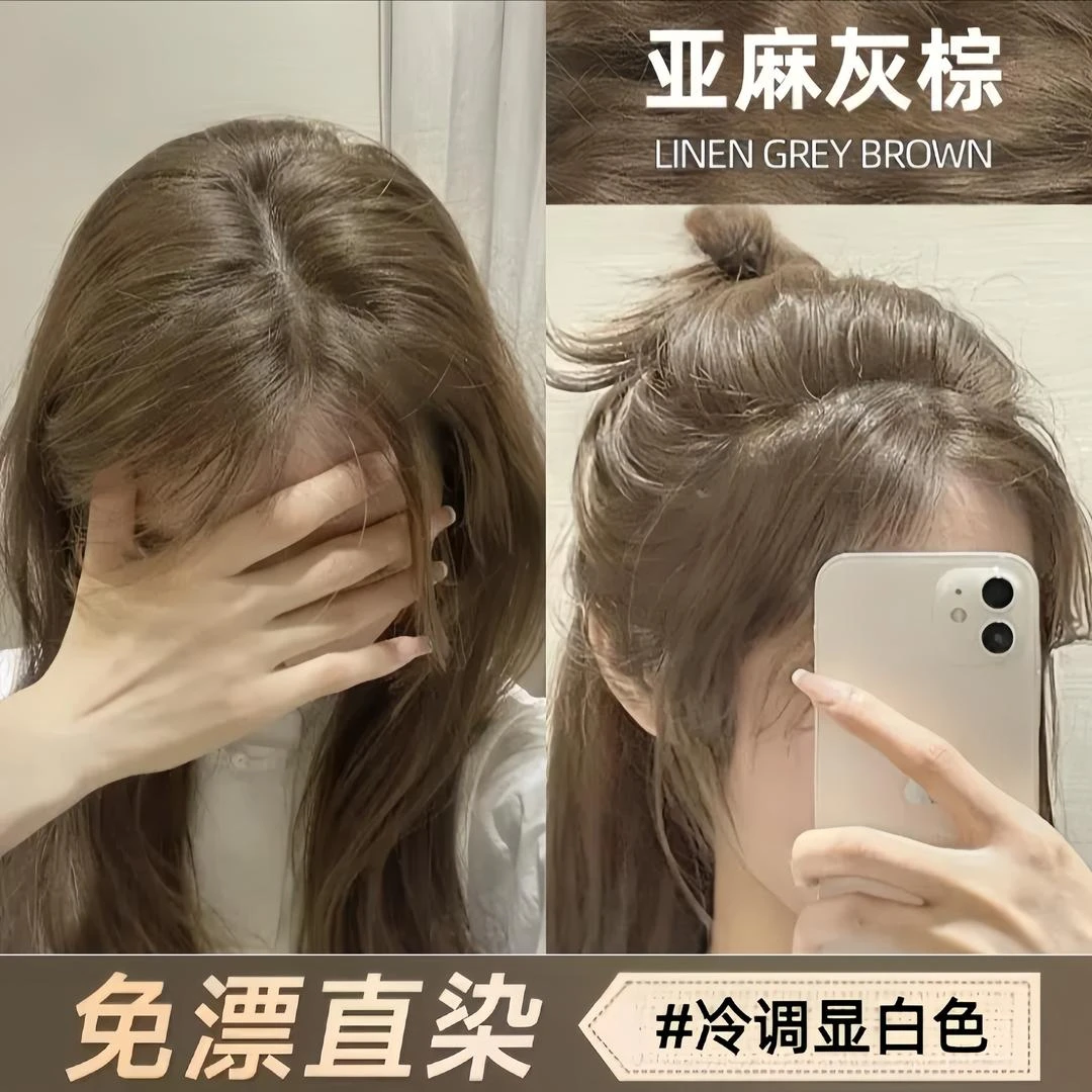 【翟潇闻同款】OKSC亚麻灰棕色染发膏天然植物免漂显白在家染不伤发