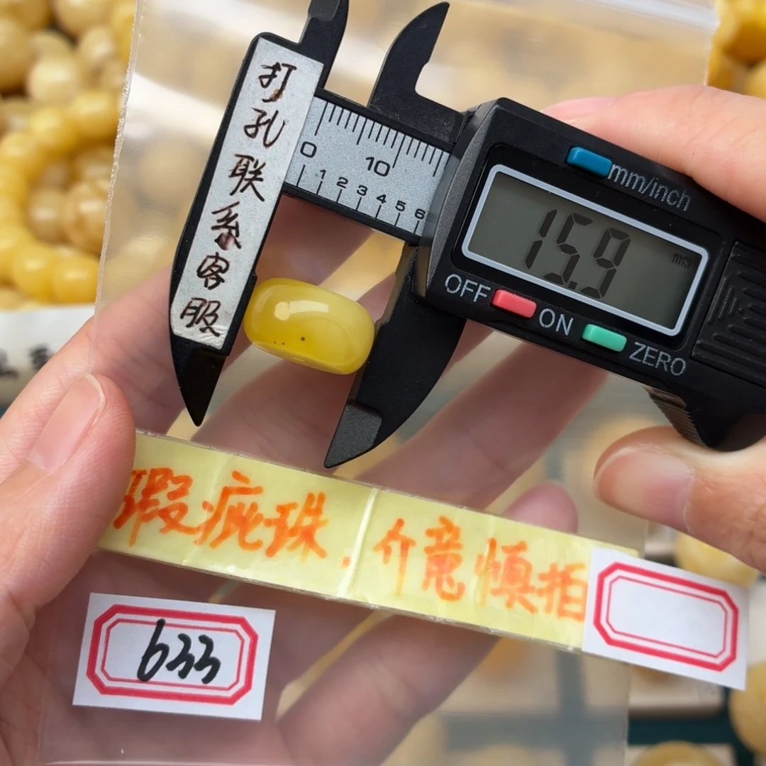 蜜蜡未镶嵌裸石微瑕